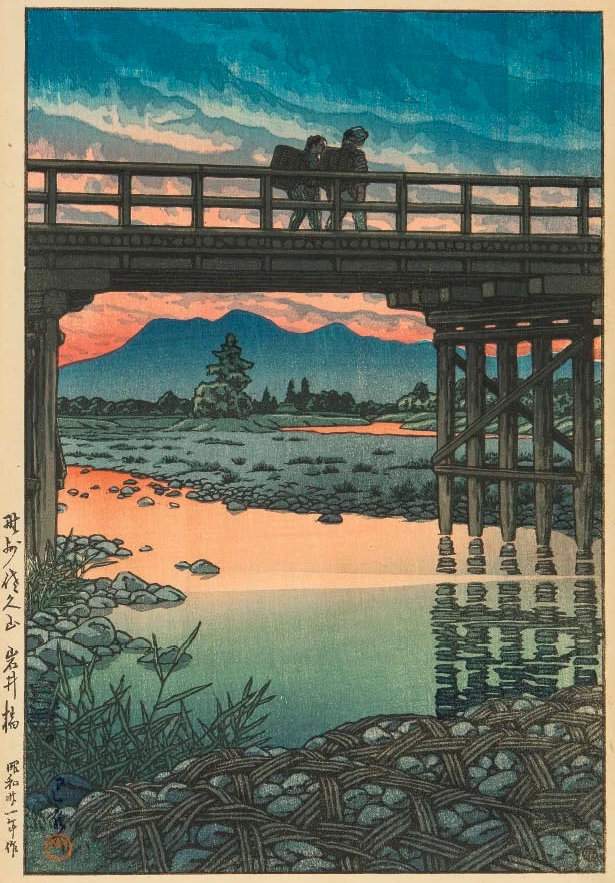 Iwai Bridge, Sakuyama, Yashu - Kawase Hasui Catalogue woodblock print