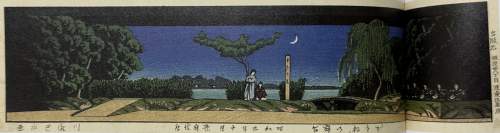 Kawase Hasui - The Kabuki play Kasane thumbnail