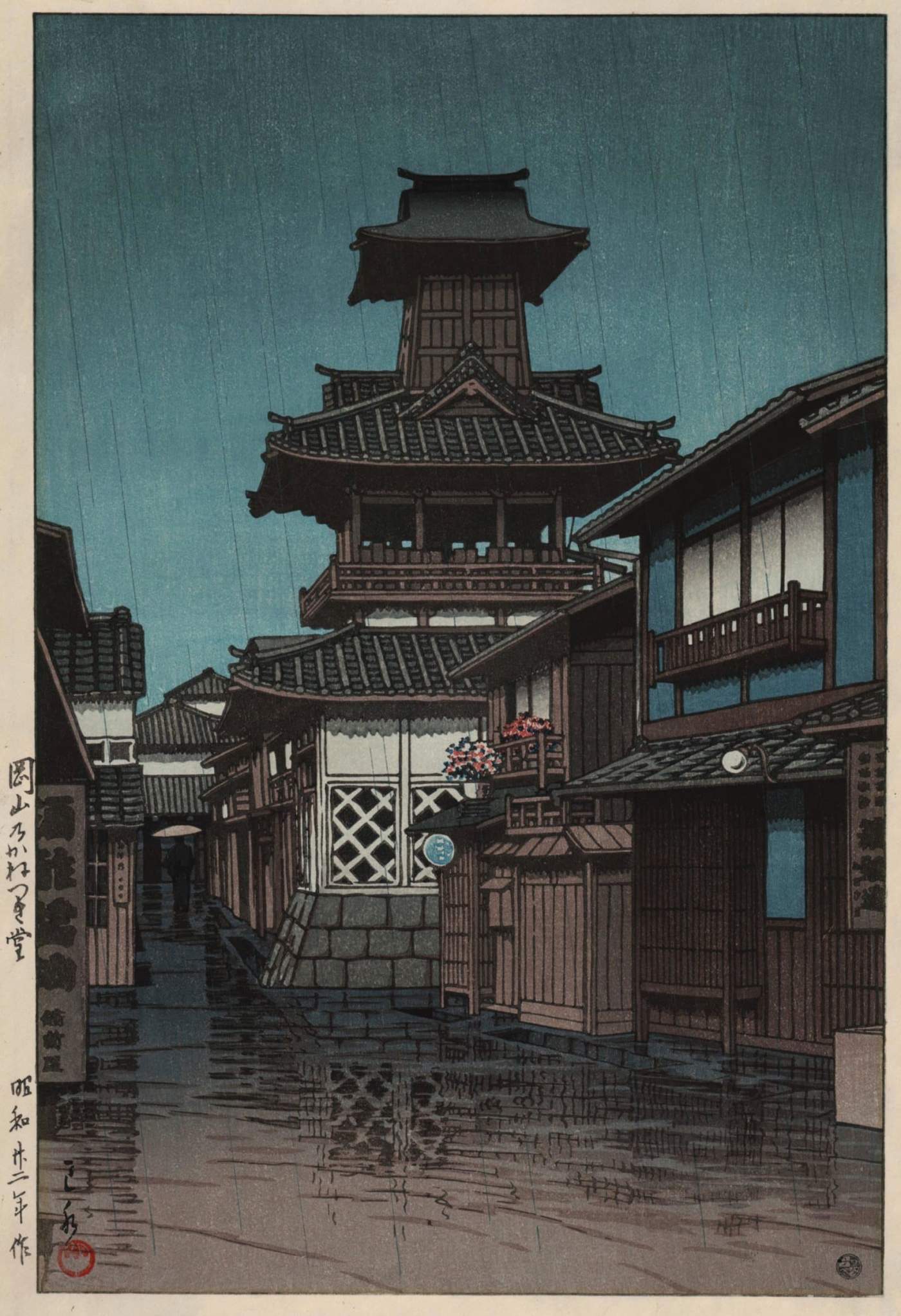 Kanetsuki Hall Bell Tower, Okayama - Kawase Hasui Catalogue woodblock print