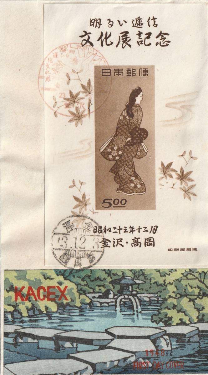 Kenrokuen Garden, Kanazawa - Kawase Hasui Catalogue woodblock print