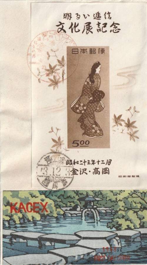Kawase Hasui - Kenrokuen Garden, Kanazawa thumbnail
