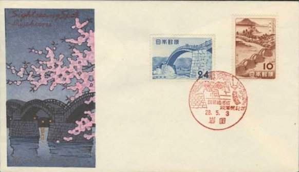 Kintai Bridge - Kawase Hasui Catalogue woodblock print