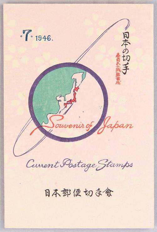 Stamp booklet supplementary image