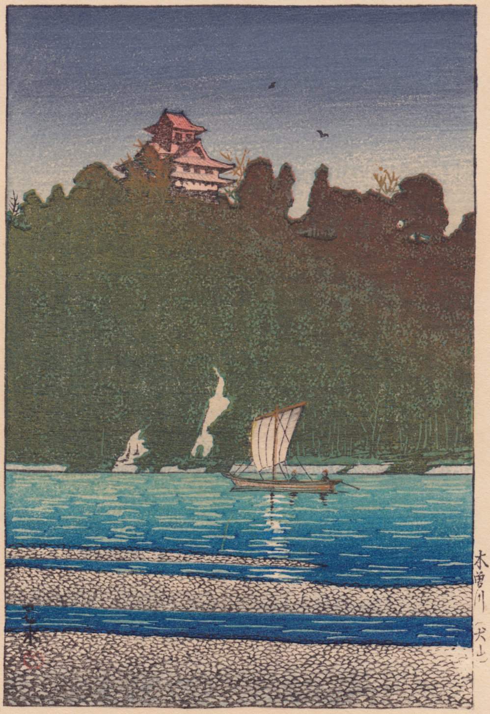 Kiso River, Inuyama - Kawase Hasui Catalogue woodblock print