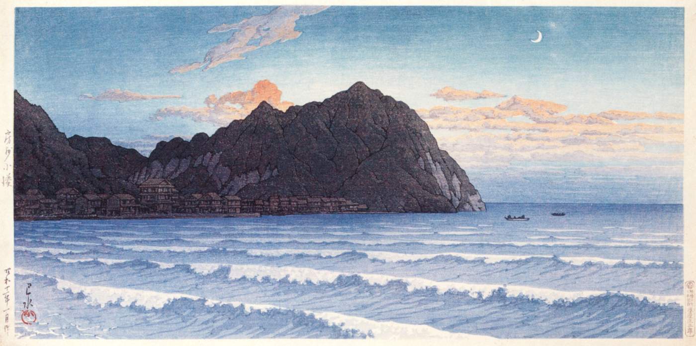 Kominato, Boshu - Kawase Hasui Catalogue woodblock print
