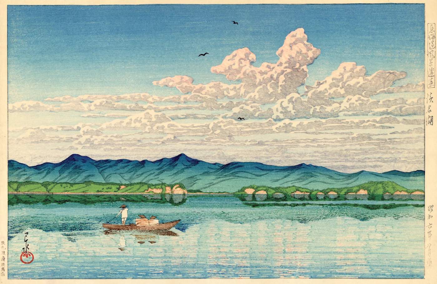 Lake Hamana - Kawase Hasui Catalogue woodblock print