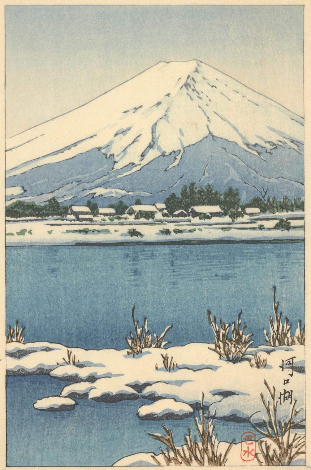Lake Kawaguchi - Kawase Hasui Catalogue woodblock print