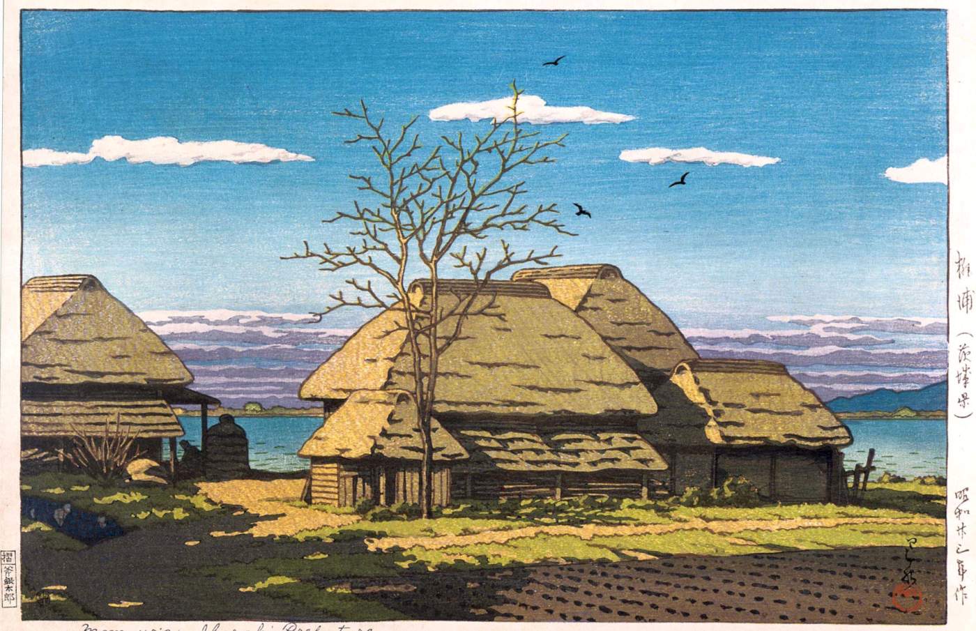 Momoura, Ibaraki - Kawase Hasui Catalogue woodblock print
