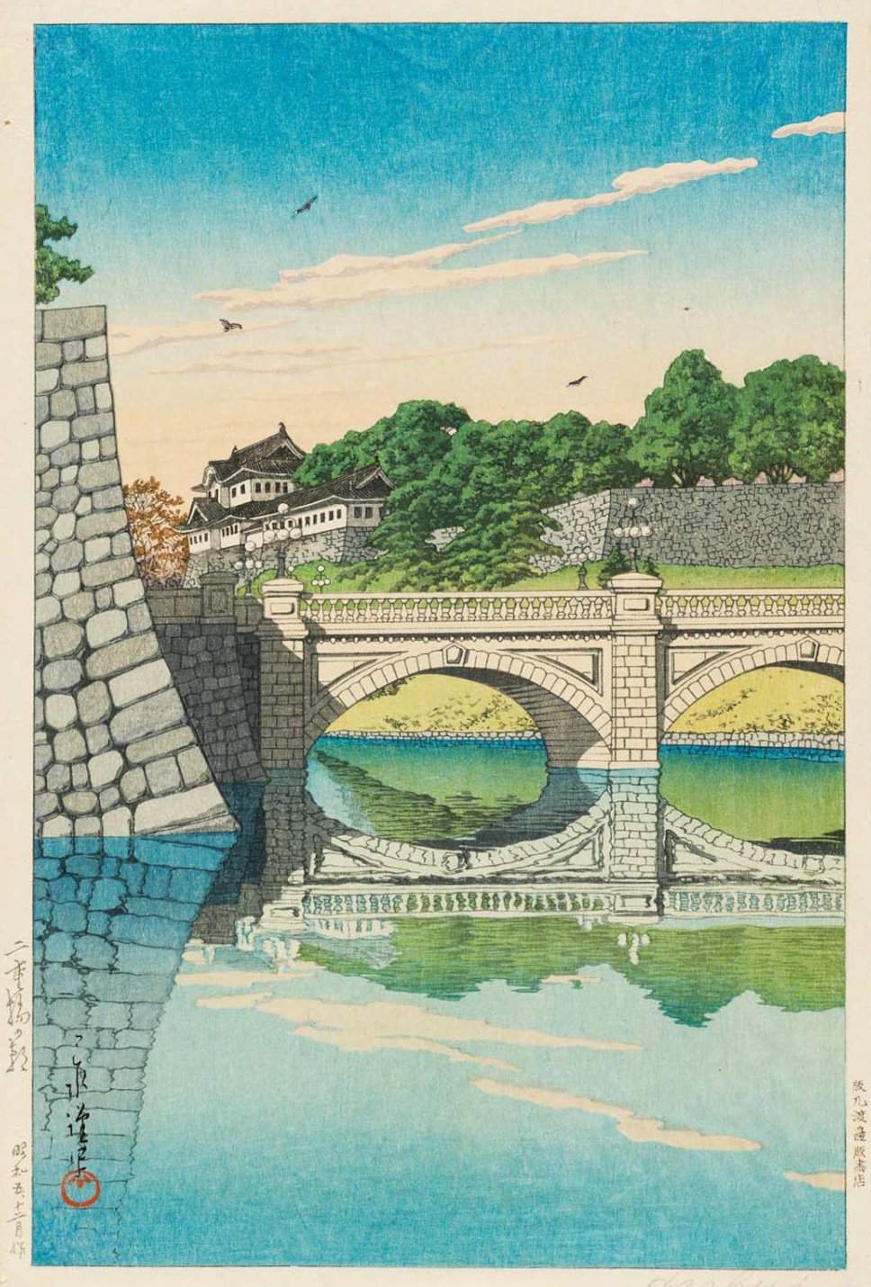 Morning at Nijubashi Bridge - Kawase Hasui Catalogue woodblock print