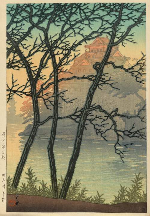 Kawase Hasui - Morning at Okayama Castle thumbnail