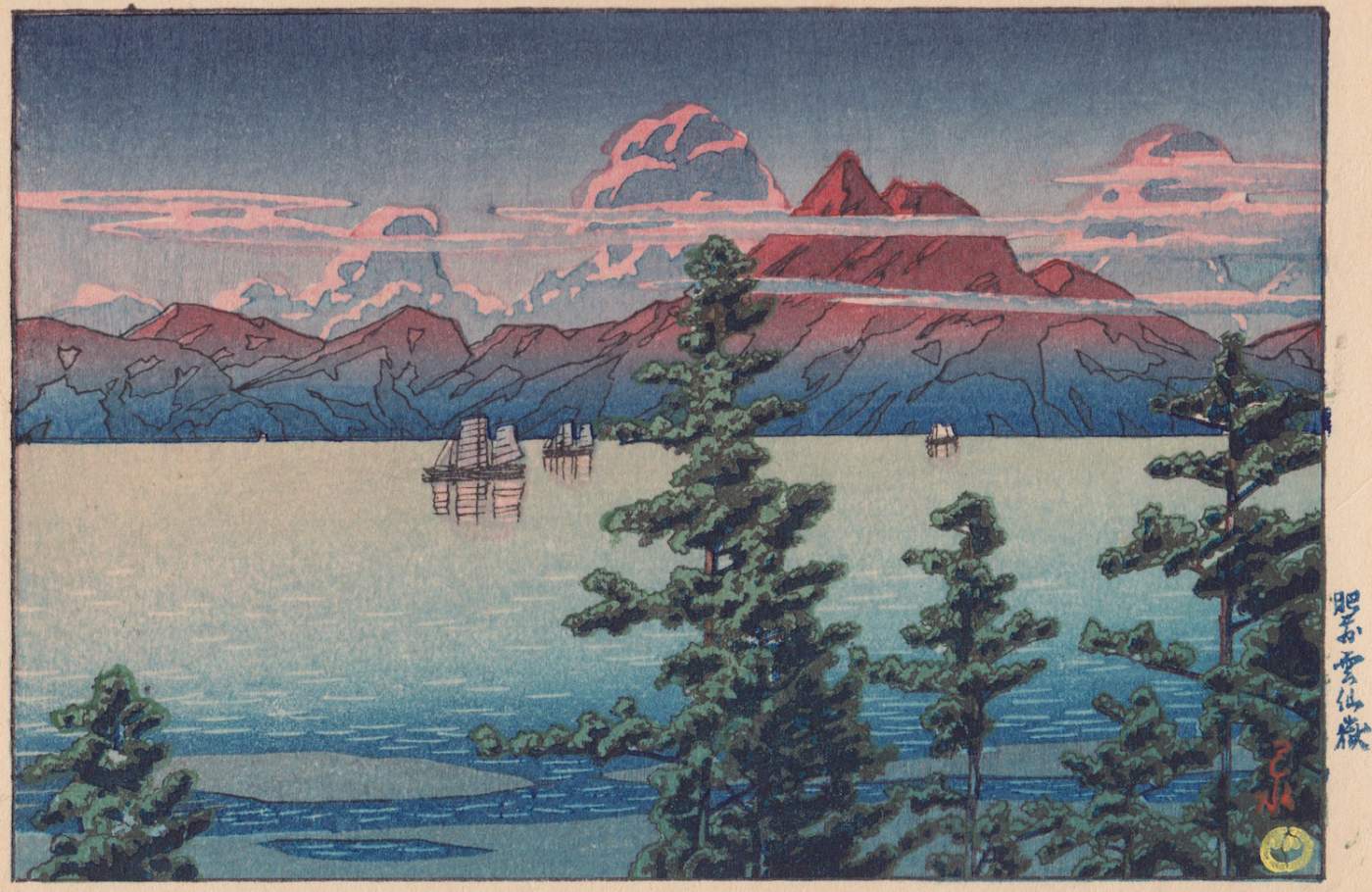 Mount Unzen, Hizen - Kawase Hasui Catalogue woodblock print