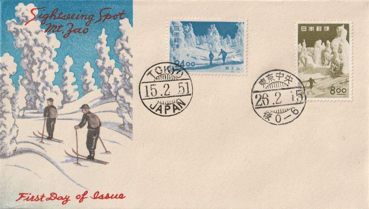 Mount Zao - Kawase Hasui Catalogue woodblock print