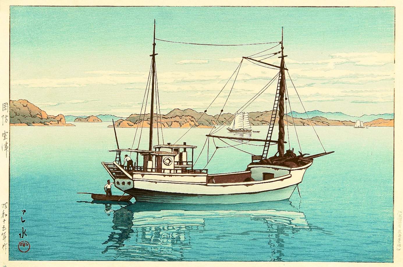 Murotsu, Suo Province - Kawase Hasui Catalogue woodblock print