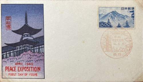 Kawase Hasui - Nagano Peace Exposition thumbnail
