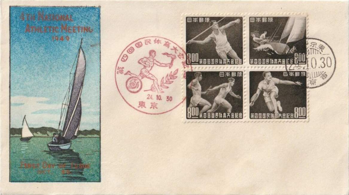 National Athletic Meeting - Kawase Hasui Catalogue woodblock print