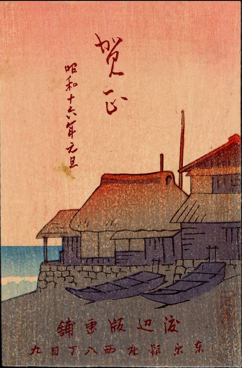 New Years Card - Kawase Hasui Catalogue woodblock print