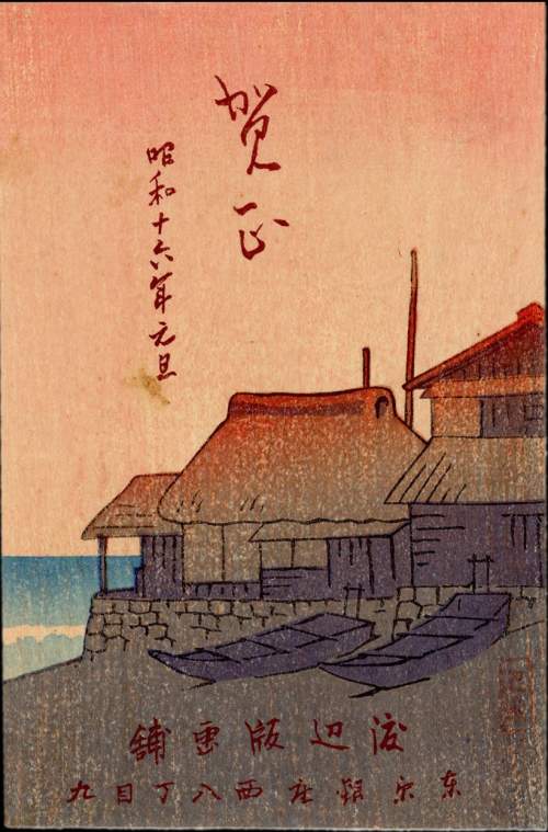 Kawase Hasui - New Years Card thumbnail