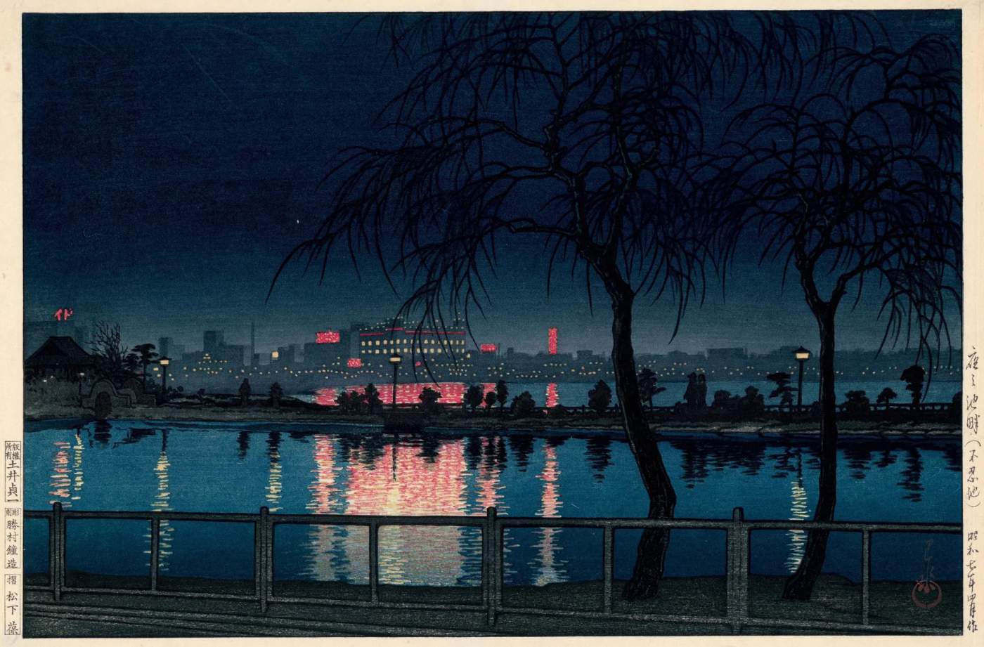 Night at Shinobazu Pond - Kawase Hasui Catalogue woodblock print