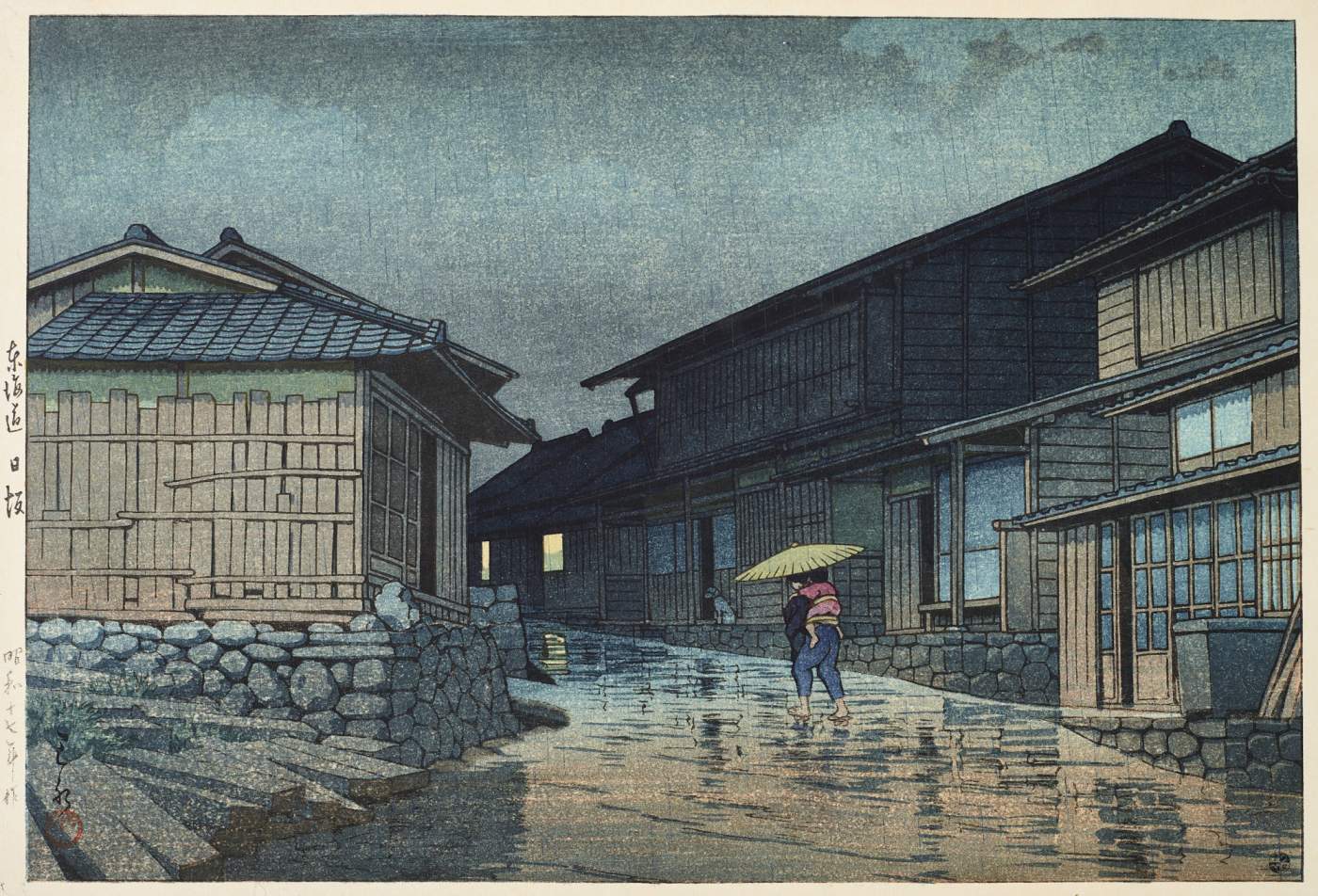 Nissaka on the Tokaido Road - Kawase Hasui Catalogue woodblock print