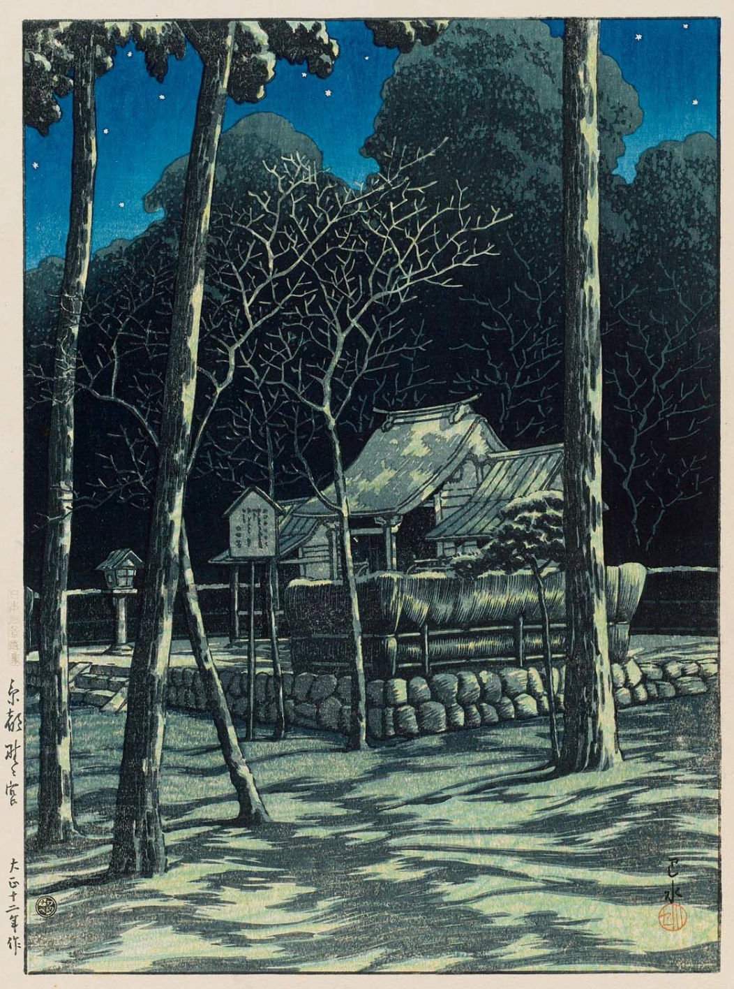 Nonomiya, Kyoto - Kawase Hasui Catalogue woodblock print