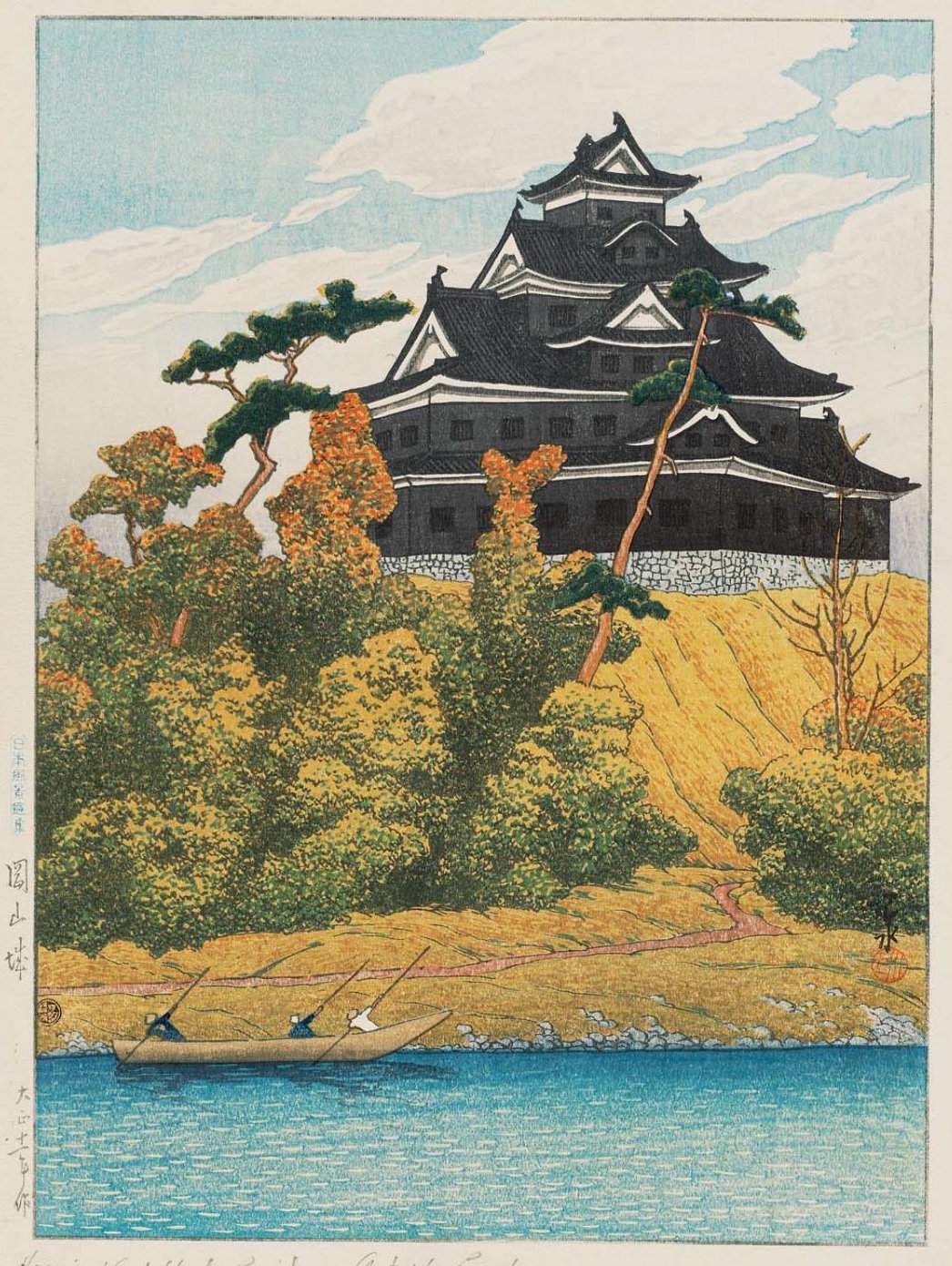 Okayama Castle - Kawase Hasui Catalogue woodblock print