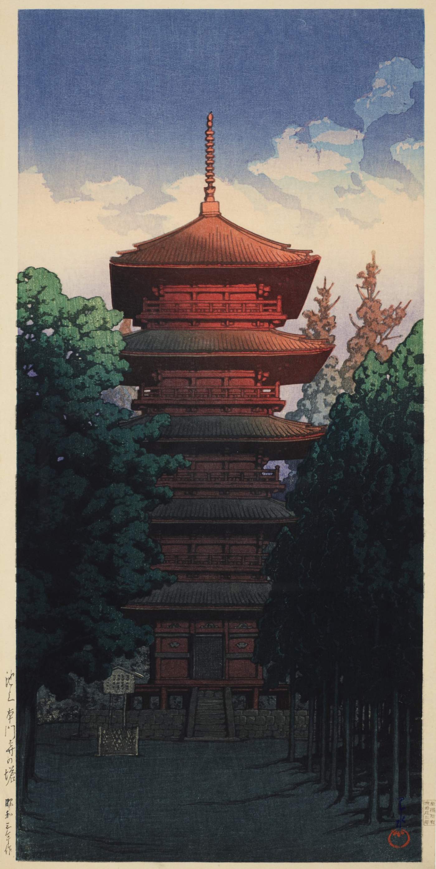 Pagoda of Ikegami Honmonji - Kawase Hasui Catalogue woodblock print