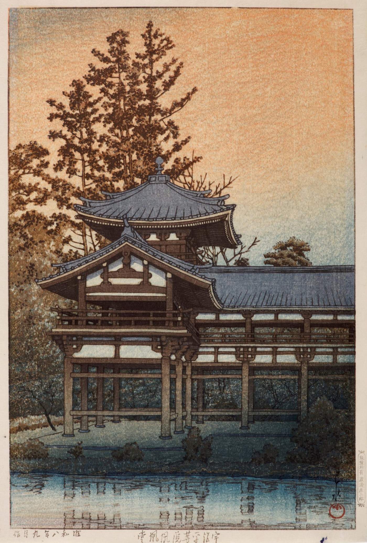 Phoenix Hall, Byodo-in Temple, Uji - Kawase Hasui Catalogue woodblock print