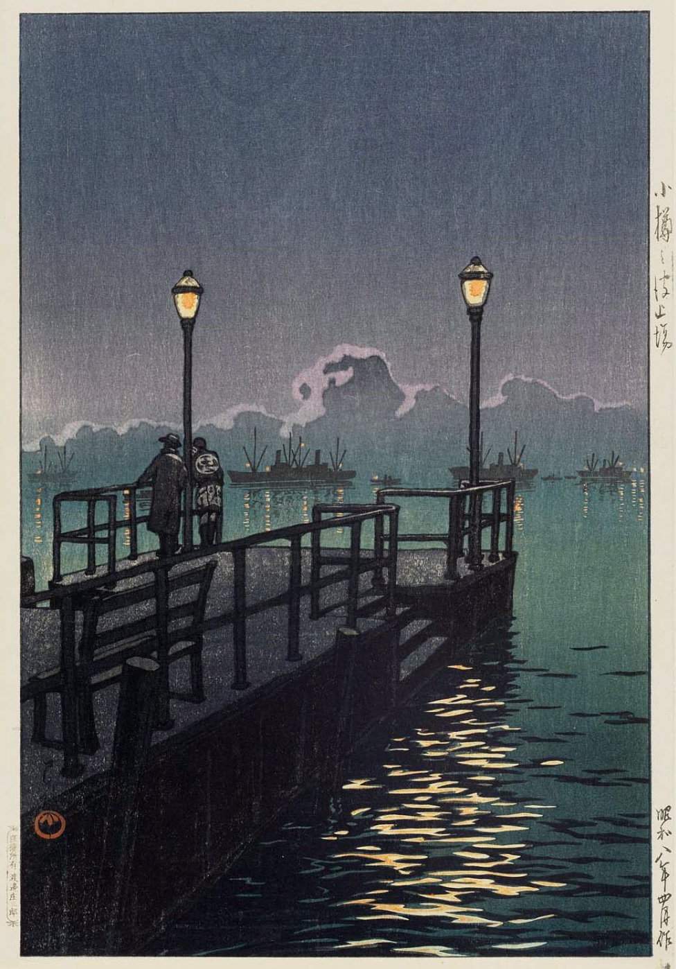 Pier at Otaru - Kawase Hasui Catalogue woodblock print
