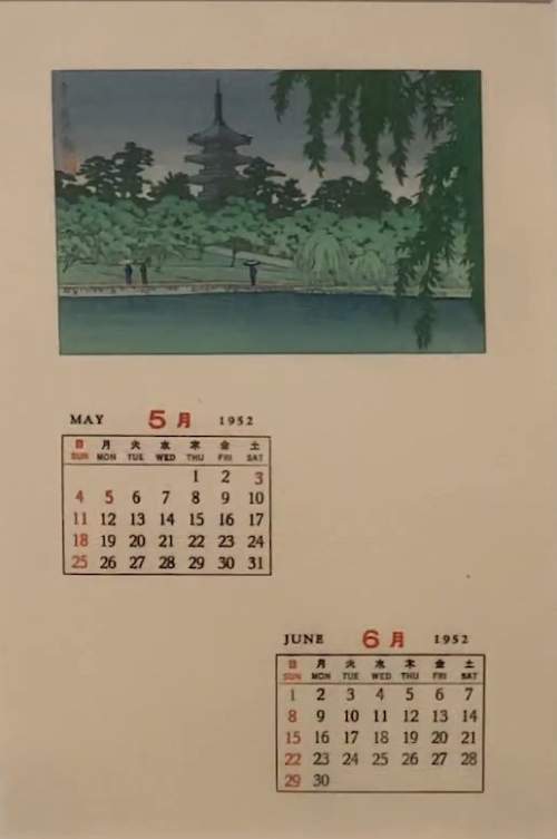 1952 calendar supplementary image