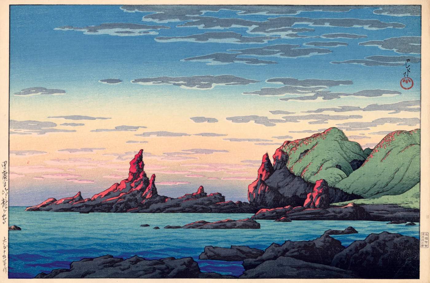 Ryugashima Island, Oga Peninsula - Kawase Hasui Catalogue woodblock print