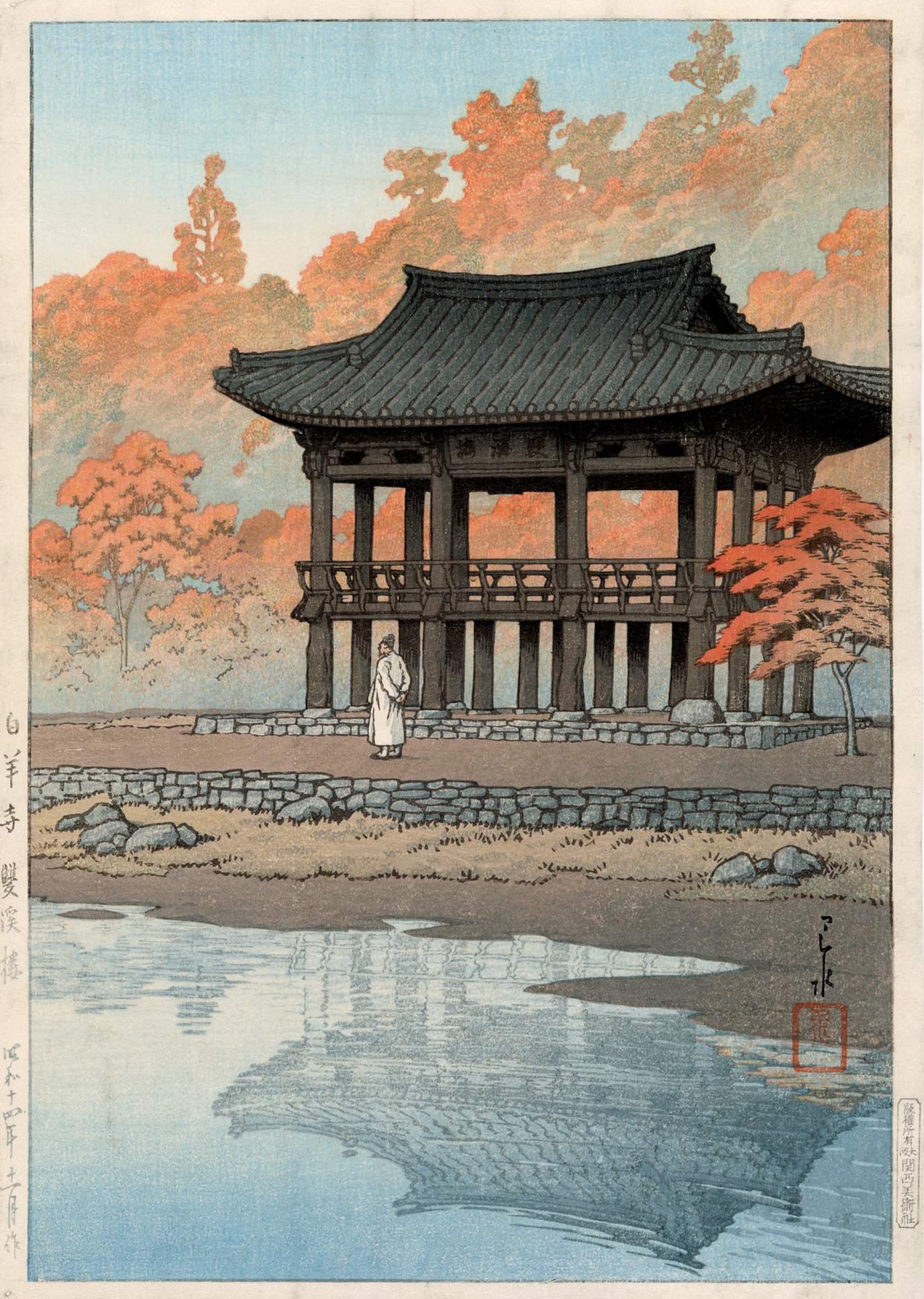 Sanggye Pavilion, Baekyang Temple - Kawase Hasui Catalogue woodblock print