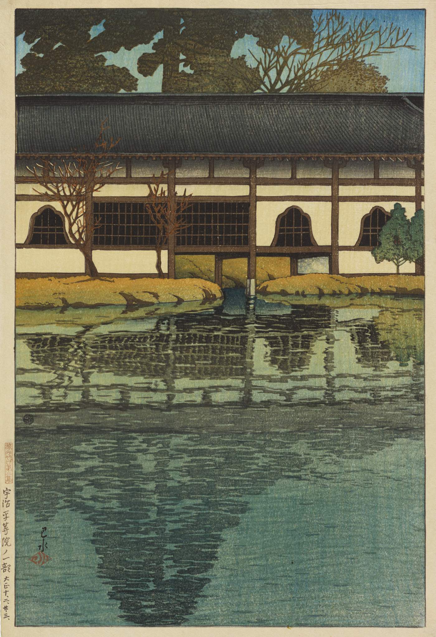 A Section of the Byodo-in Temple, Uji - Kawase Hasui Catalogue woodblock print