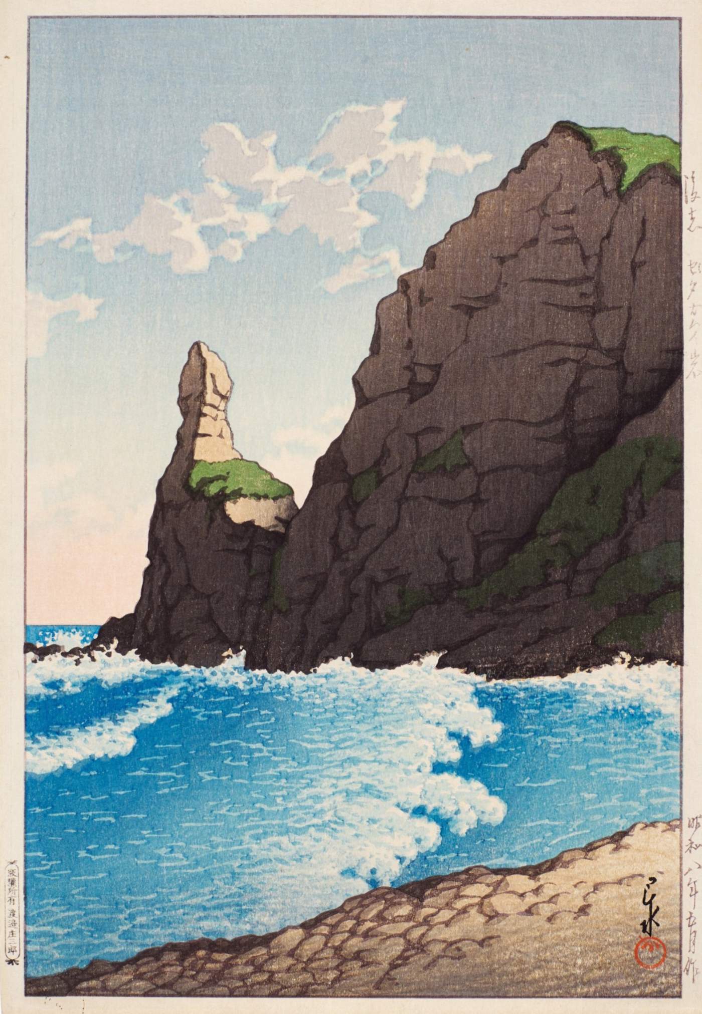 Setakamui Rock, Shiribeshi - Kawase Hasui Catalogue woodblock print