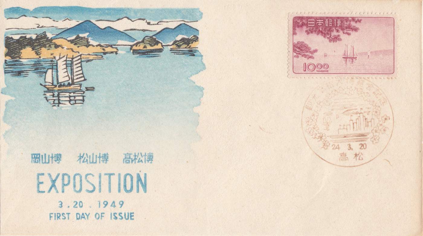 Seto Inland Sea - Kawase Hasui Catalogue woodblock print