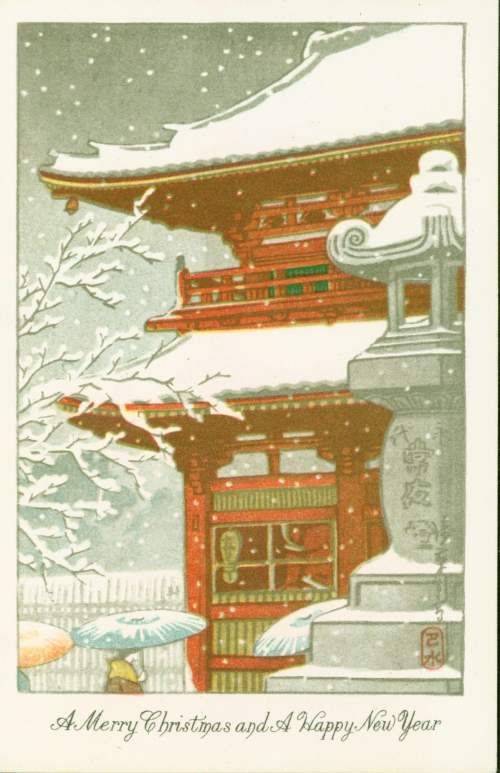 Christmas card, lithograph, hand signed 1945 supplementary image