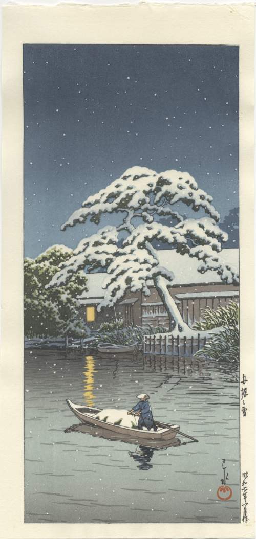 David Bull/Mokuhankan publisher (2018) supplementary image