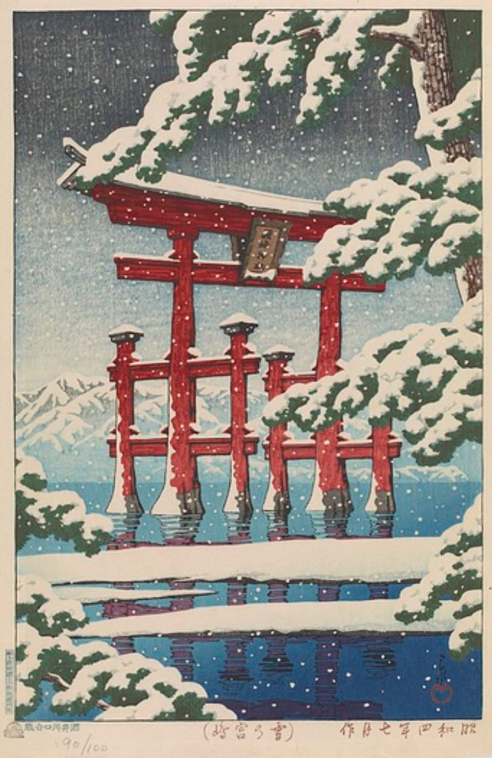 Snow at Miyajima - Kawase Hasui Catalogue woodblock print