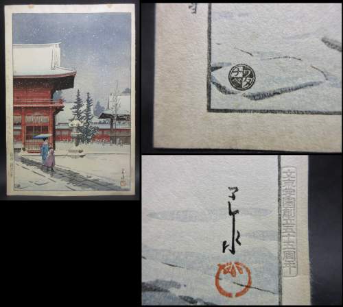 Bunkyo Gakuin 1979 supplementary image