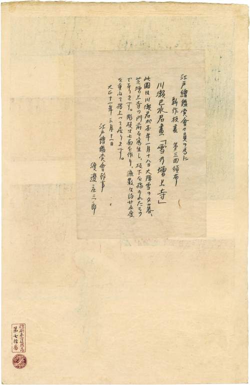 Verso supplementary image