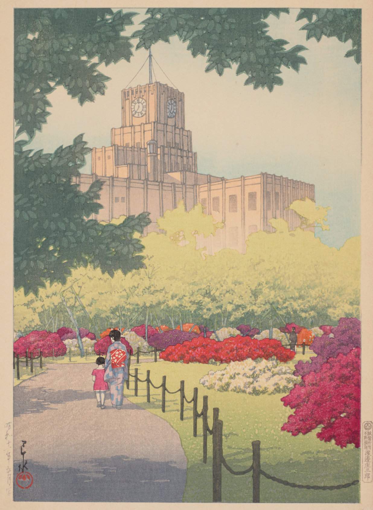 Spring at Hibiya Park - Kawase Hasui Catalogue woodblock print