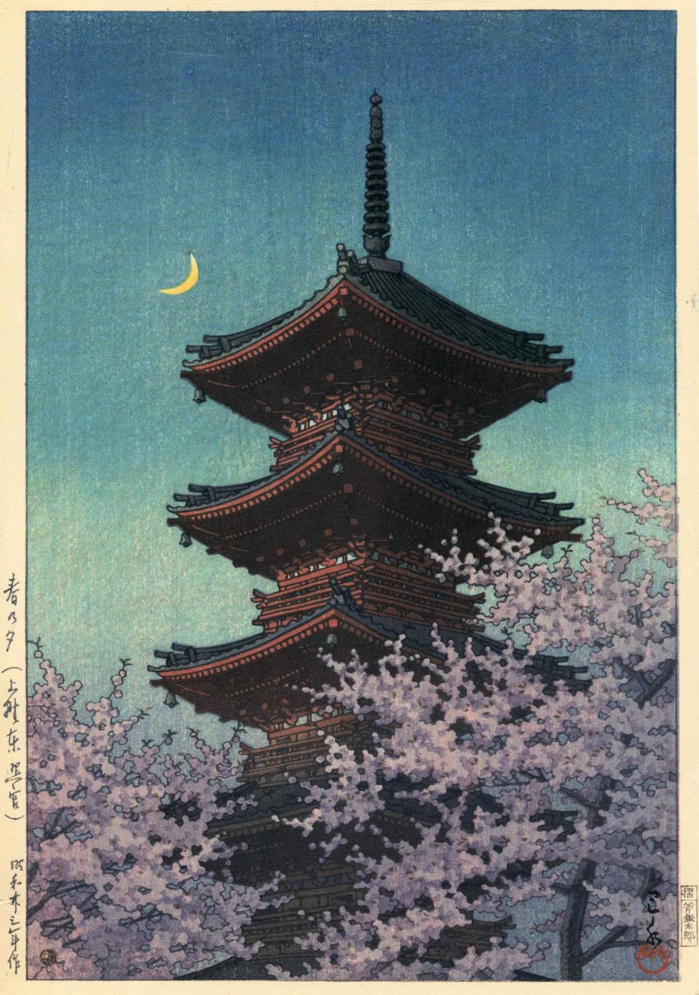 Spring Dusk at Tosho Shrine, Ueno - Kawase Hasui Catalogue woodblock print