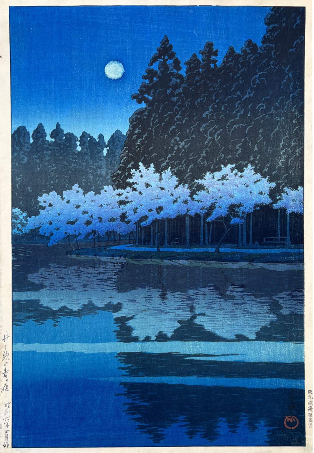 Spring Evening at Inokashira Park - Kawase Hasui Catalogue woodblock print