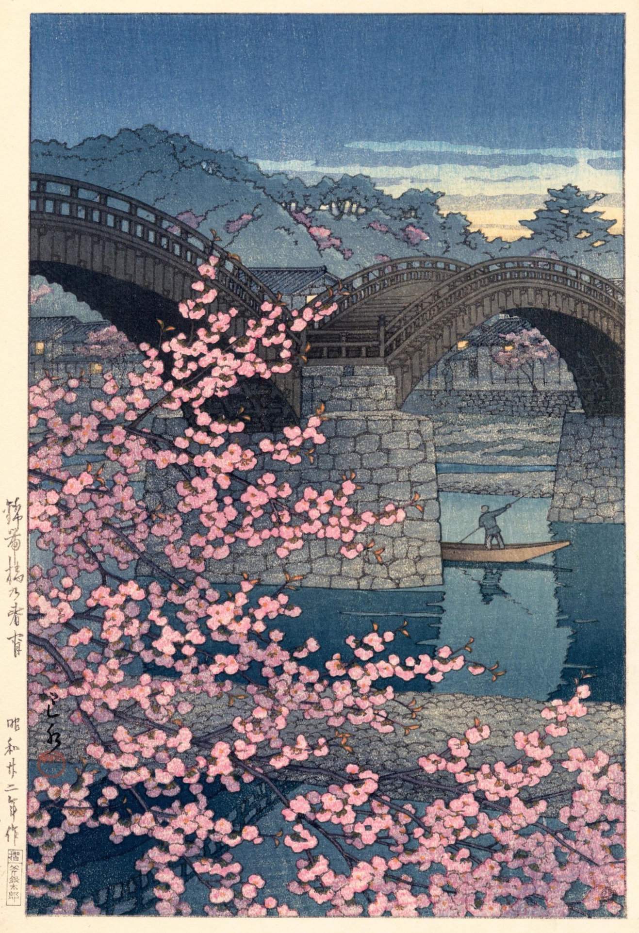 Spring Evening at Kintai Bridge - Kawase Hasui Catalogue woodblock print