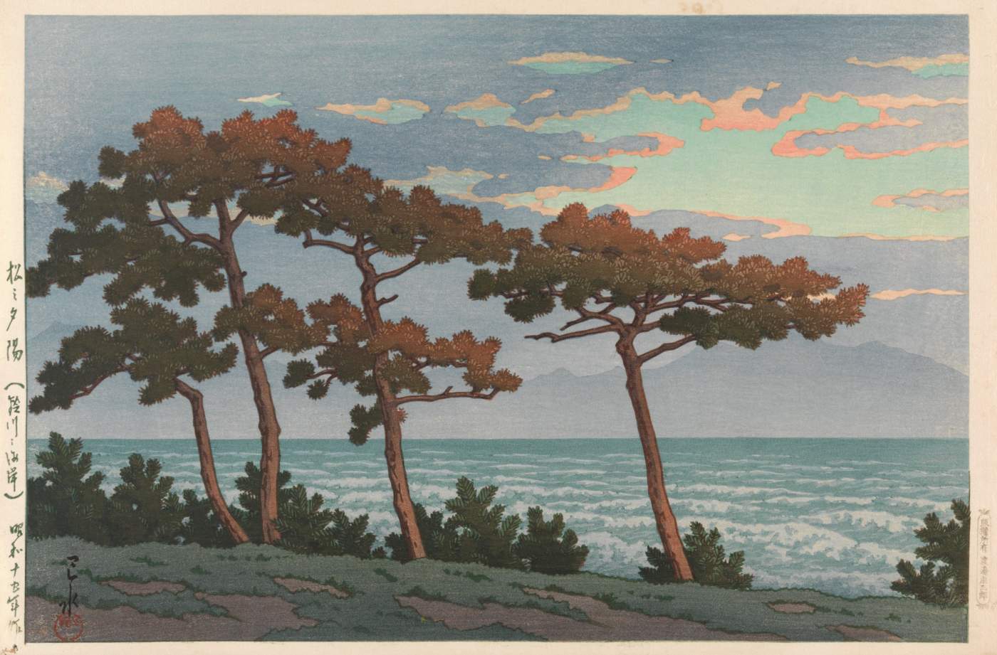 Sunset and Pine Trees: Suzukawa Beach - Kawase Hasui Catalogue woodblock print