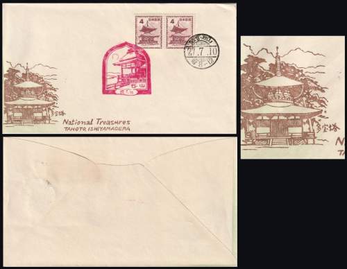 Envelope in detail supplementary image