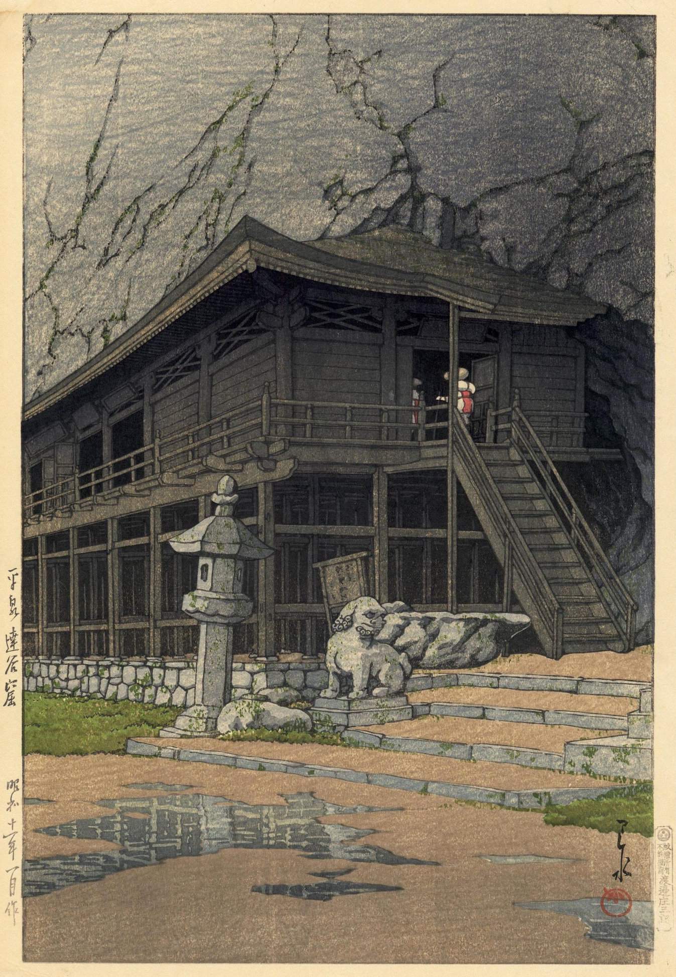 Takkoku Cave, Hiraizumi - Kawase Hasui Catalogue woodblock print