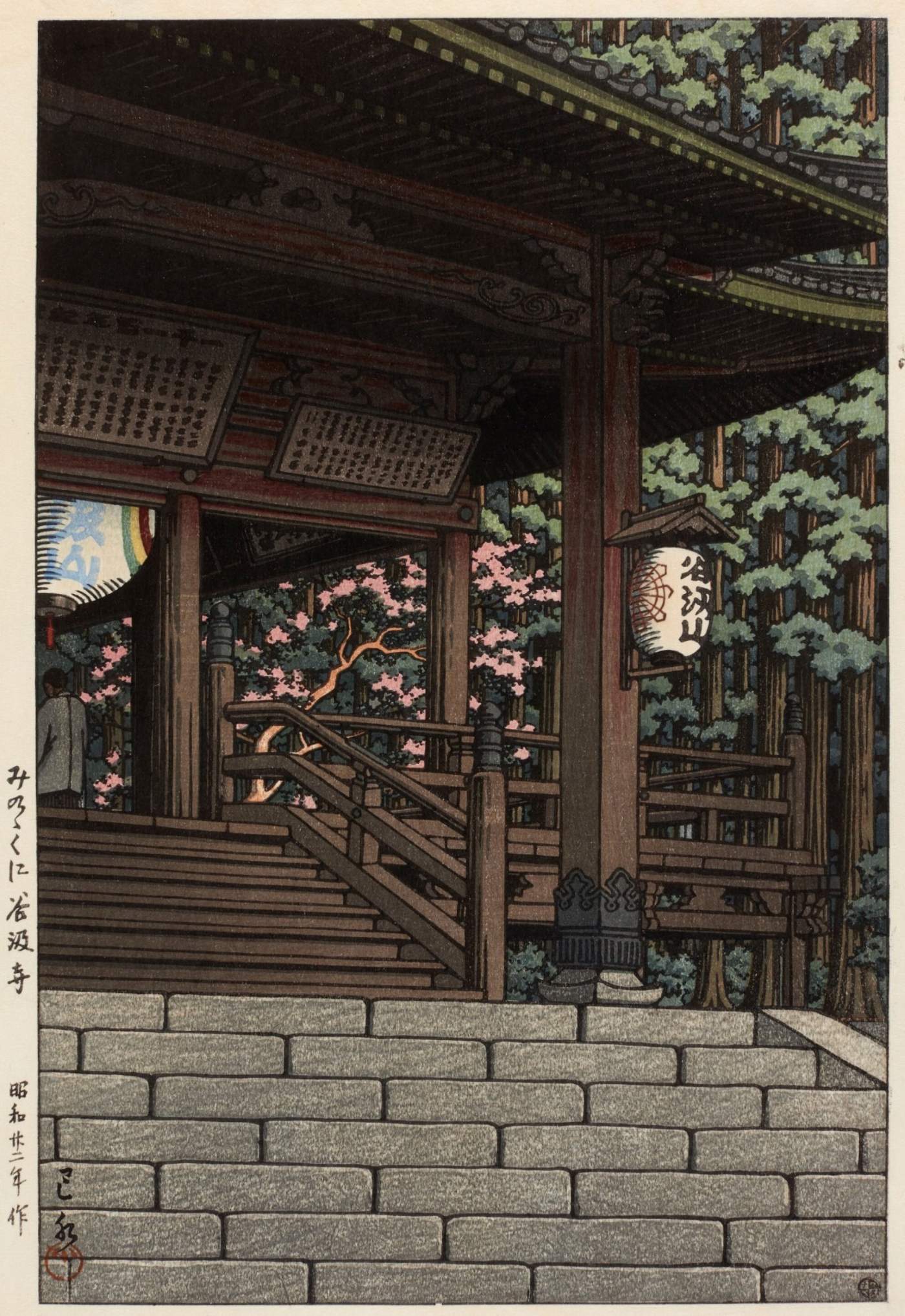 Tanigumi Temple, Mino - Kawase Hasui Catalogue woodblock print