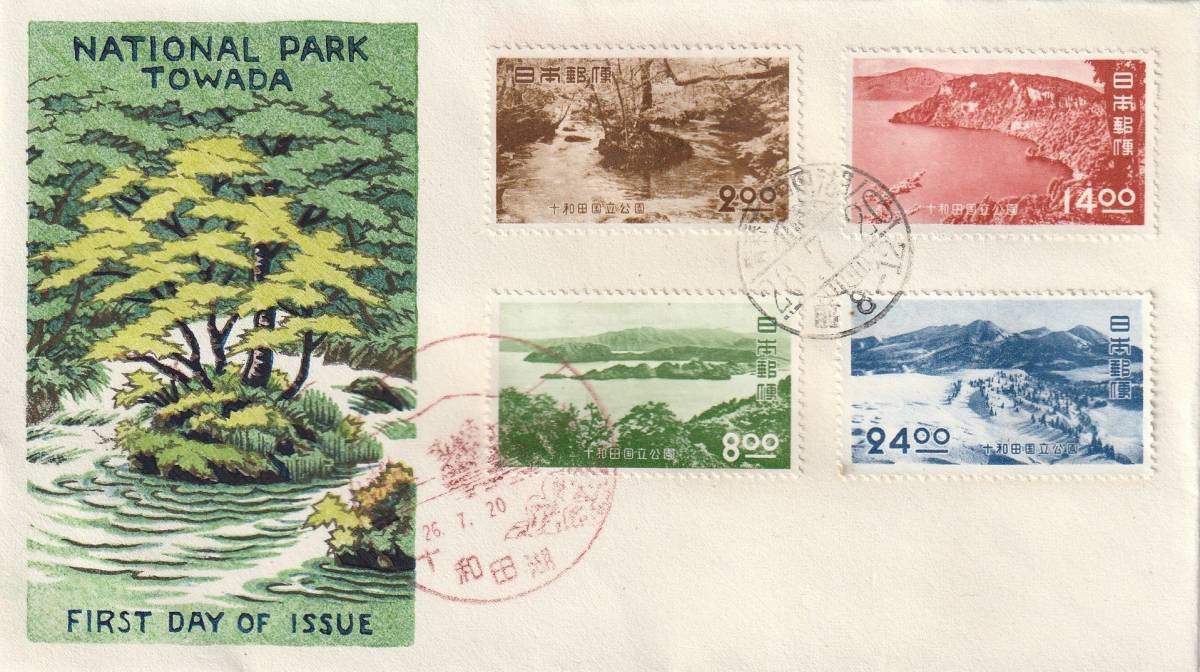 Towada National Park - Kawase Hasui Catalogue woodblock print