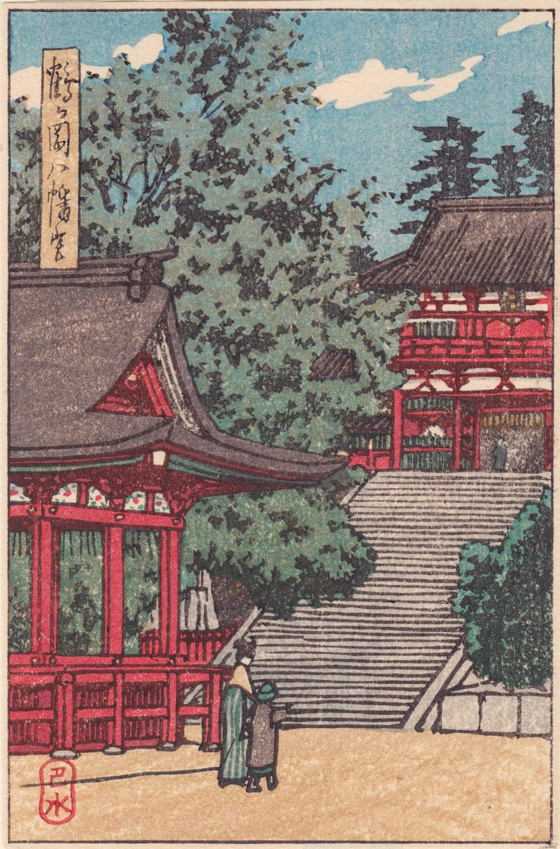 Tsurugaoka Hachiman Shrine - Kawase Hasui Catalogue woodblock print
