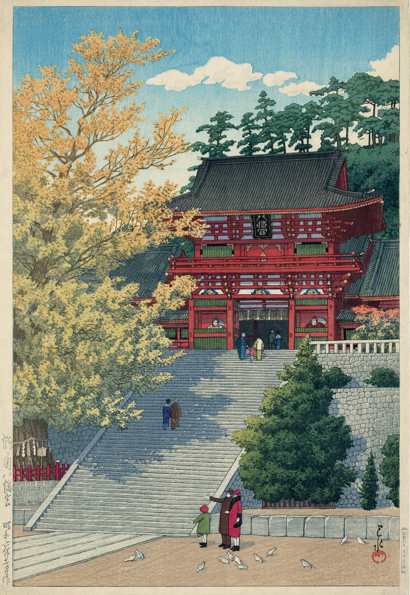 Tsuruoka Hachiman Shrine - Kawase Hasui Catalogue woodblock print